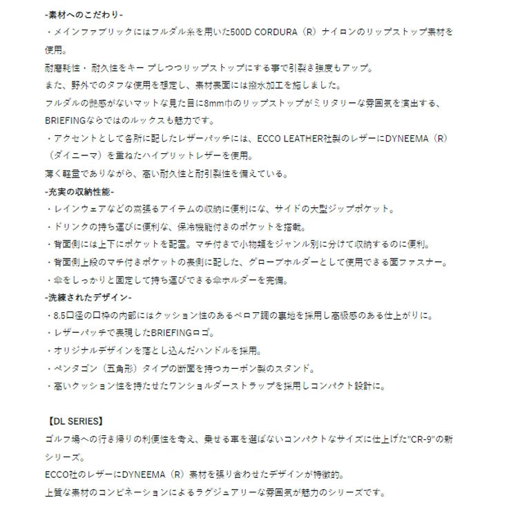 【BRIEFING/ブリーフィング】 BRG241D18 CR-9 FD RIP スタンドキャディバッグ【DLシリーズ】