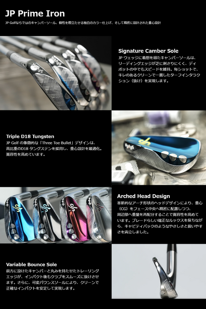 JP Prime Iron Set　プライム アイアン６本セット