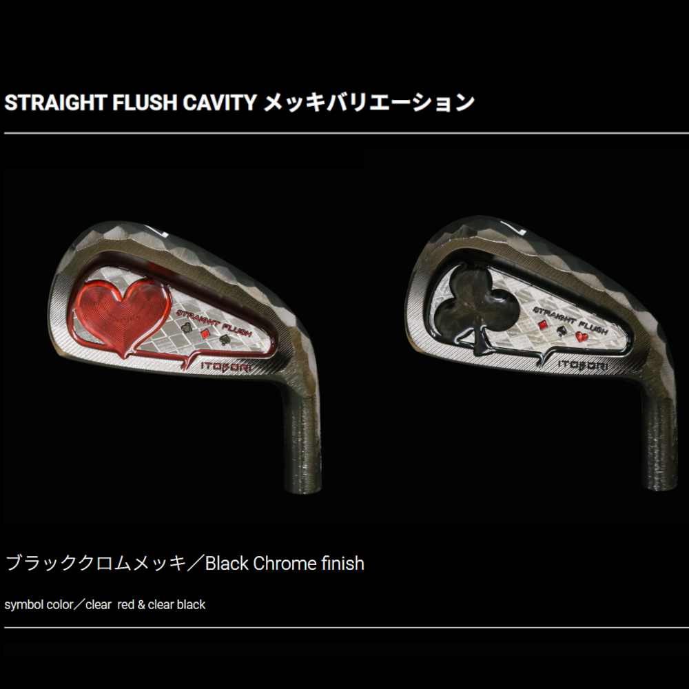 ITOBORI　STRAIGHT FLUSH CAVITY　IRON　単品アイアン