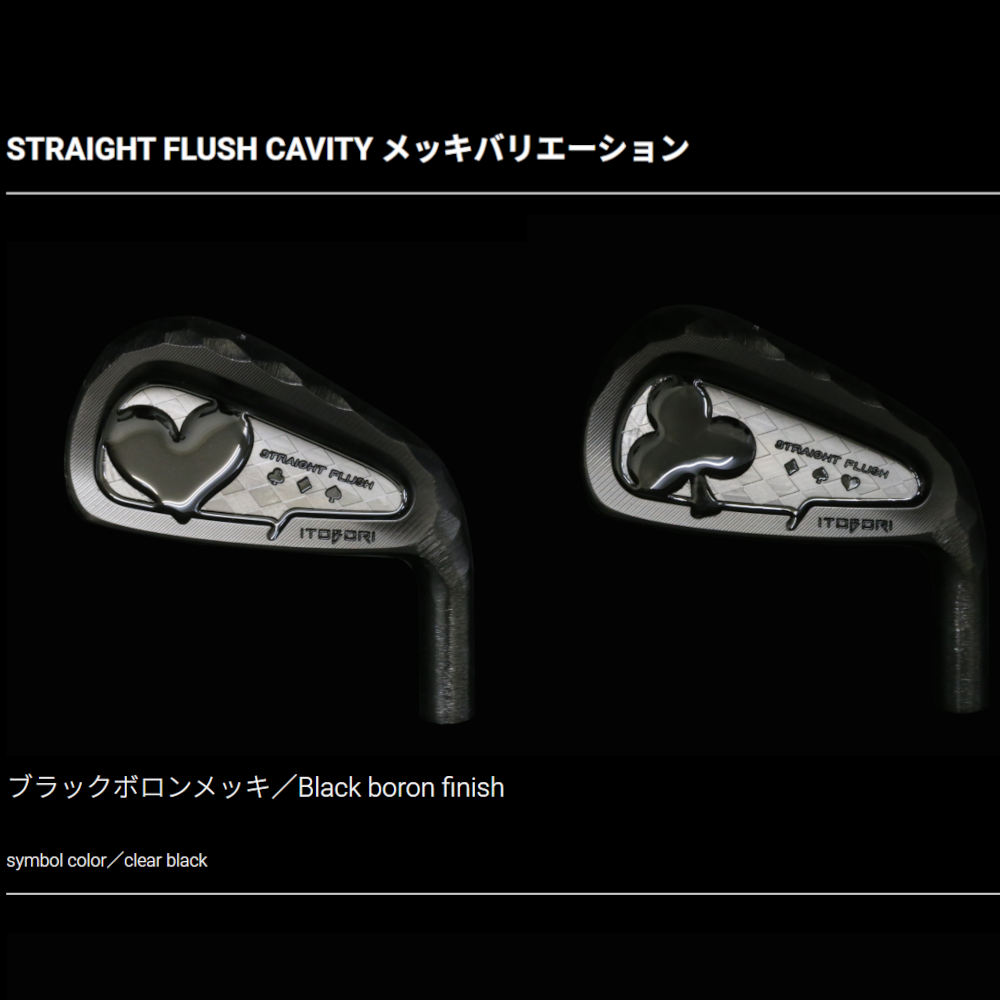 ITOBORI　STRAIGHT FLUSH CAVITY　IRON　単品アイアン